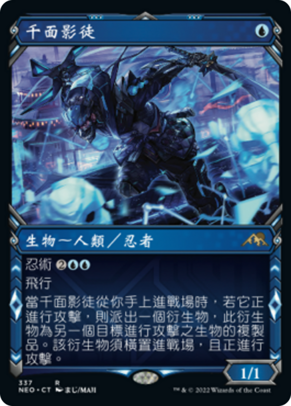 Thousand-Faced Shadow