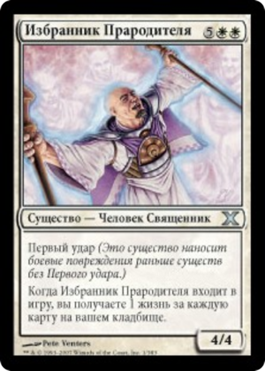 a6b3f7cd-5a8a-441c-a84a-3a5d7ad860f9 Ancestor's Chosen