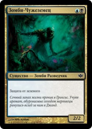a6cf96bf-3fd8-46ce-8804-2076d4481cf6 Zombie Outlander