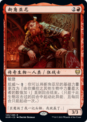 a6d1df69-f406-4b98-990b-e94f7b1c31a4 Arni Brokenbrow