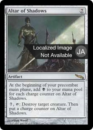 a6dae982-511d-4afb-aa39-e2c06b5475e4 Altar of Shadows