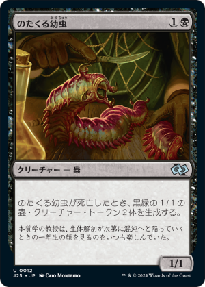 a6e4637e-cf1e-4b78-bbe6-5524069139ba Wriggling Grub