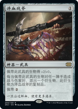 a6f03cfd-a335-4f1e-abe9-44d2c785ab85 Bloodforged Battle-Axe