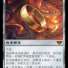 The One Ring