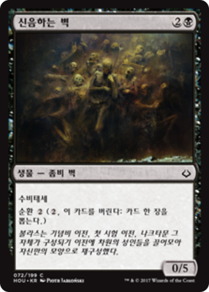 a71cc57b-3f88-4e46-a3a7-b8826111bf15 Moaning Wall