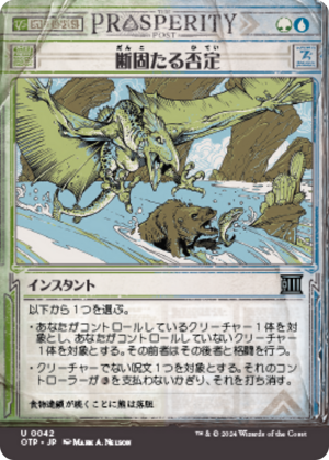 a724cffc-b525-442d-ba14-990fb77d9fb7 Decisive Denial