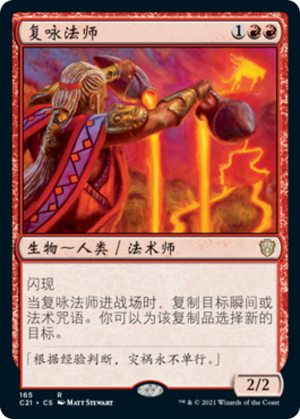 a72c2def-4085-44d7-8afc-14c602a42c51 Dualcaster Mage