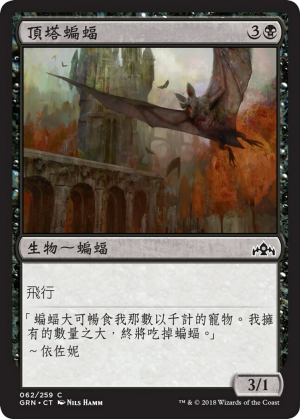 a7393065-68cd-443b-b832-88af2ece2ee7 Bartizan Bats