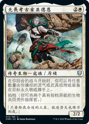 a73b7eb0-4d97-4e93-a65c-b020d74af32a Ardenn, Intrepid Archaeologist