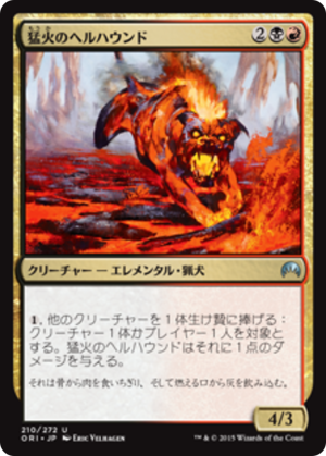 a73ffd1e-87a5-4097-8f60-e021358a088f Blazing Hellhound