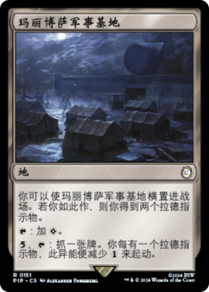 a744d3bc-a3b3-4f1c-91ea-1bddf05a9cfb Mariposa Military Base