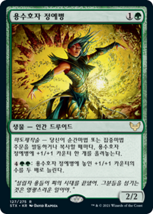 a7506cc3-f860-490a-a50b-a1fa8e928405 Dragonsguard Elite