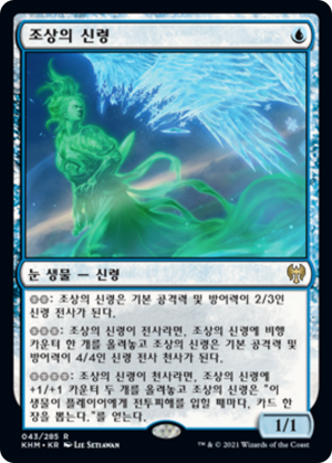 a7558aa1-8029-47fb-80d5-f6e379545ada Ascendant Spirit