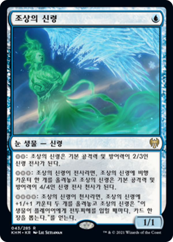 a7558aa1-8029-47fb-80d5-f6e379545ada Ascendant Spirit