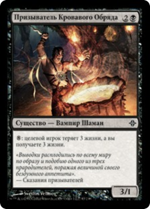 a7574eb3-f9ea-4c71-bad0-fd420afd01a9 Bloodrite Invoker