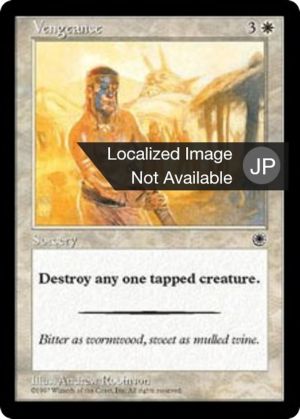 a758b0ff-ad3c-494e-8d8b-fb07a6c7bb18 Vengeance