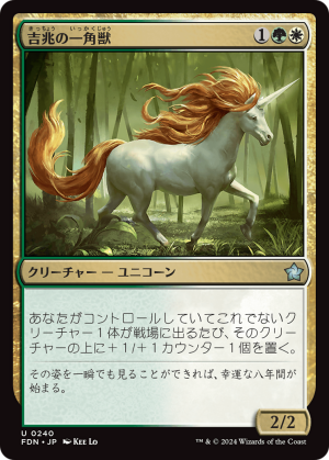 a7595a8e-f37d-4d6c-8bf0-d5c2fefeb86c Good-Fortune Unicorn