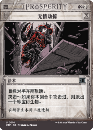 a75b27e5-0e98-455b-beba-cd2c4140dcb6 Heartless Pillage