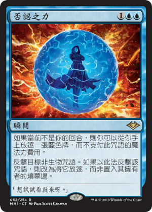 a75f43db-2fdb-4732-927d-6c887155b172 Force of Negation