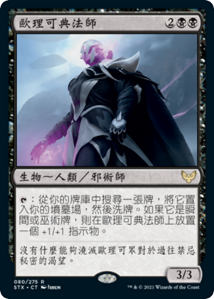 a764c799-38bc-4f46-8040-cd7864203d7f Oriq Loremage