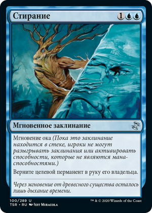 a7652140-91df-4189-8158-197cbd725dbb Wipe Away