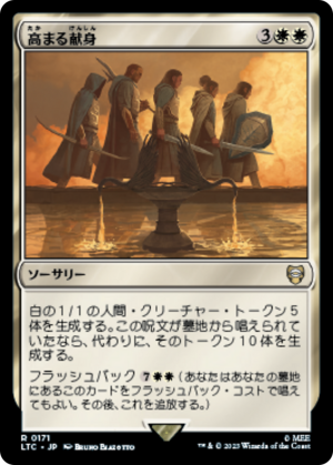 a76adbed-20d8-4ec3-8bb0-dab5d8868bde Increasing Devotion