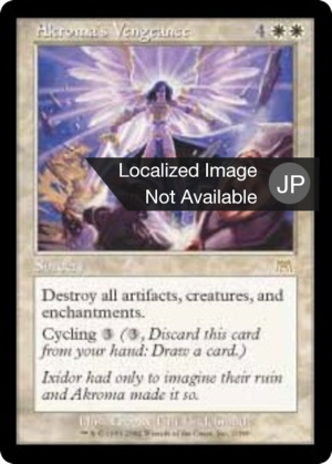 a774373e-2ce0-409c-9967-dc3a40e15caf Akroma's Vengeance