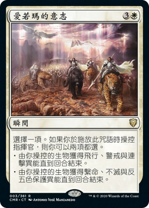 a77b2098-1684-4045-b2fd-4255b085e235 Akroma's Will