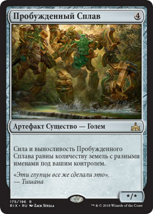 a77ff68c-4de7-462a-8298-d0c1c472d354 Awakened Amalgam