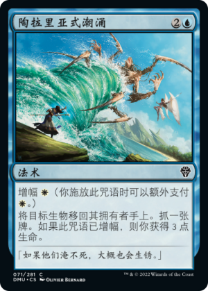 a7863b3c-a2b8-4ce3-b7f2-28eb1a1c6b21 Tolarian Geyser