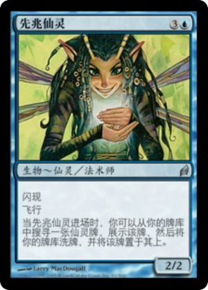 a7870da3-3b66-46b9-a74d-3f61aeb47b40 Faerie Harbinger