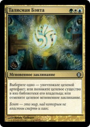 a792eb94-7021-4553-b8ab-f22fede25dd5 Bant Charm