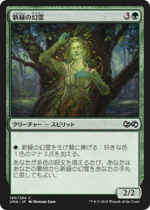 a7946d03-4548-4558-b5e5-8e48887f2d58 Verdant Eidolon