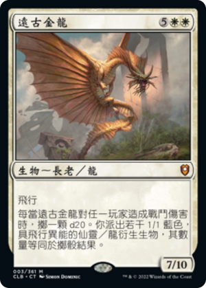 a797bbf8-5597-417b-8bba-e6701c393e75 Ancient Gold Dragon