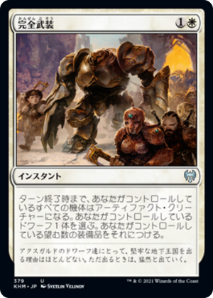 a79eaf14-0a5e-4009-aa9a-aebd77aa10d9 Armed and Armored