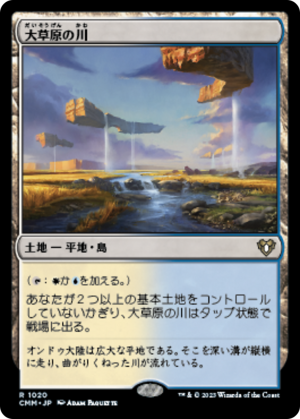 a7a13647-6313-4ac9-83dc-9053846a11b1 Prairie Stream