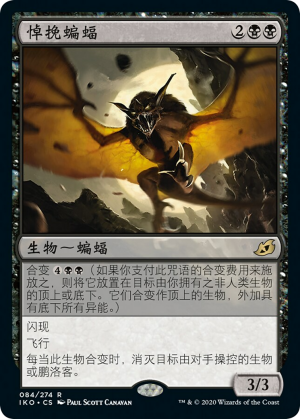 a7a2200d-875f-4dd8-80f1-6d7885fe0a03 Dirge Bat