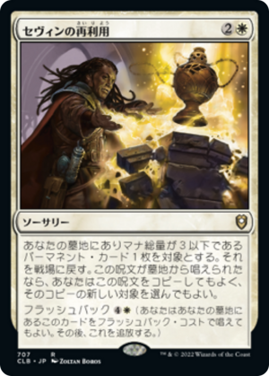 a7b62245-9a07-4902-ada3-c5ed7f8d3d4e Sevinne's Reclamation