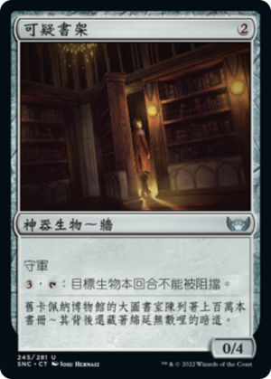 a7ba0be0-88a8-48db-b655-f7b97fe56478 Suspicious Bookcase