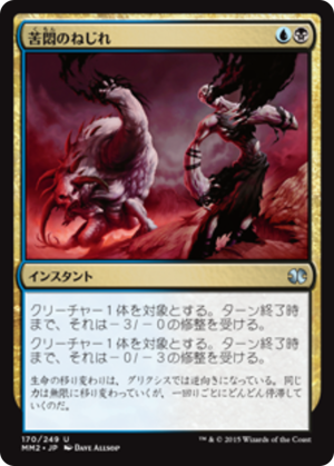 a7be9104-e4e1-4e51-a131-fdae3a9508bb Agony Warp