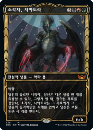 a7beb3ea-f29a-4973-aa3c-cf11e0f4175e Ziatora, the Incinerator