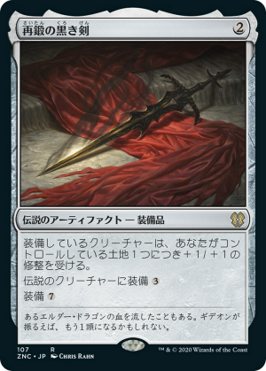 a7c28bb2-0fd3-4a0d-b0de-f0e08af1712b Blackblade Reforged