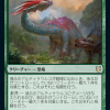 Apex Altisaur