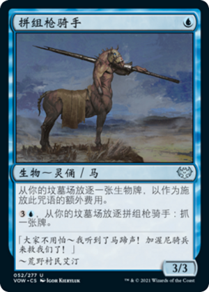 a7ca9634-b4b0-46b6-b119-7d584fb62ac4 Cobbled Lancer