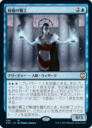 a7e69e36-0742-4144-ba89-b19665148d60 Arcane Artisan