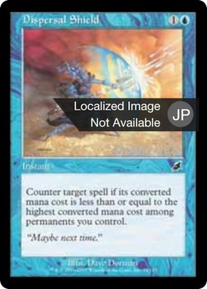 a7ee45af-1456-4351-b451-695dd7098036 Dispersal Shield