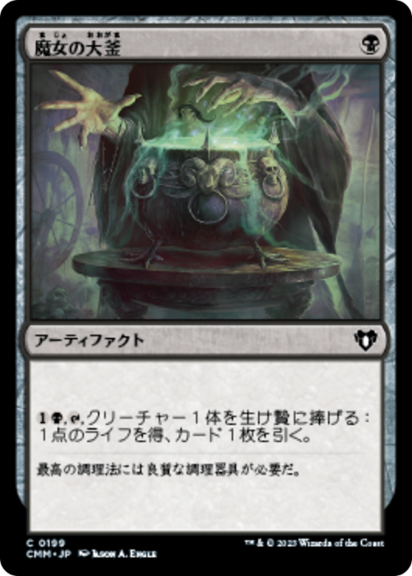 a7ef3e7b-8a89-4623-8df3-cc8caef02cd1 Witch's Cauldron