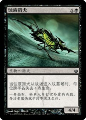 a7f35cd8-8268-4935-9da4-099c03897c69 Caustic Hound