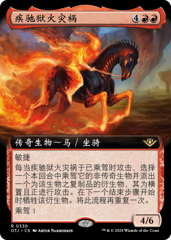 Calamity, Galloping Inferno