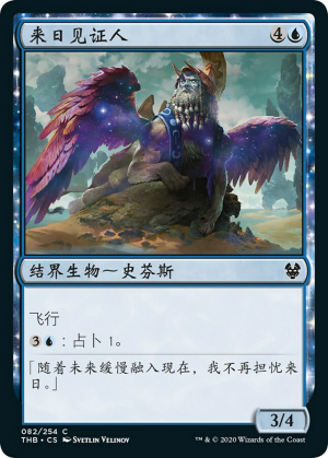 a7ffc16f-d88d-4fd8-92c3-a75af02289f1 Witness of Tomorrows